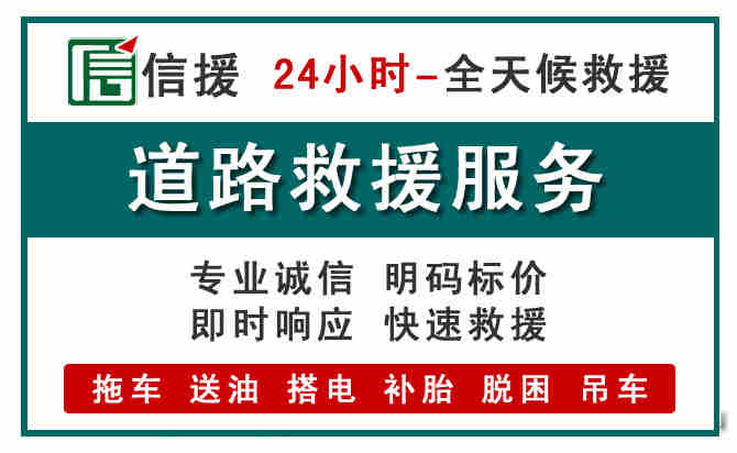 康保汽车送油救援 (1).jpg 康保汽车送油救援 (1).jpg