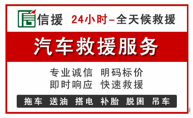 康保汽车送油救援 (8).jpg 康保汽车送油救援 (8).jpg