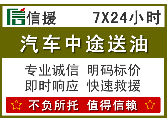 康保送油.png 康保送油.png