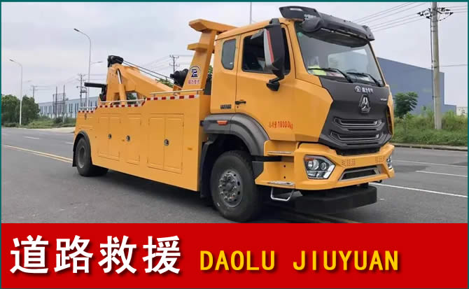 康保道路救援汽车送水