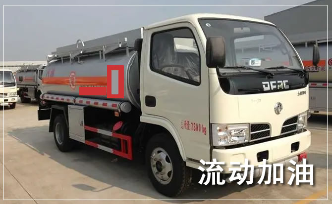 康保道路救援汽车送机油