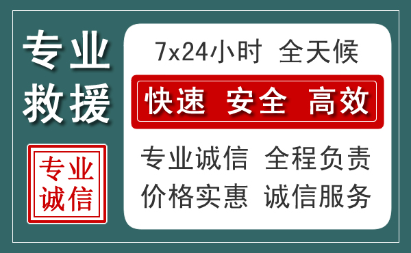 康保汽车救援送柴油