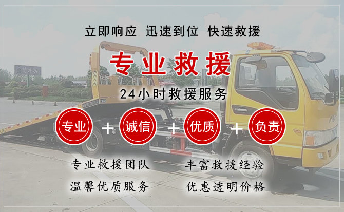  康保汽车中途送油救援电话